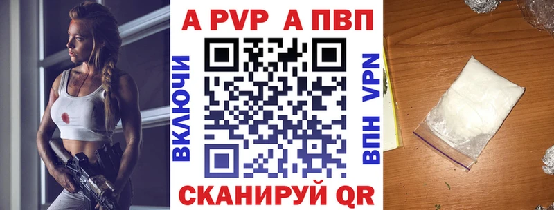 купить наркотик  Алагир  A-PVP Соль 