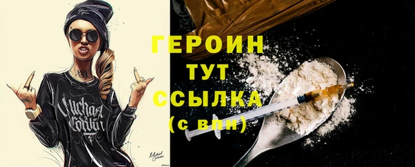 героин Абдулино