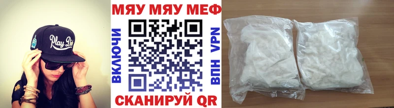 МЕФ мяу мяу где можно купить наркотик Алагир