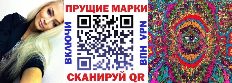 Марки 25I-NBOMe 1,5мг Алагир